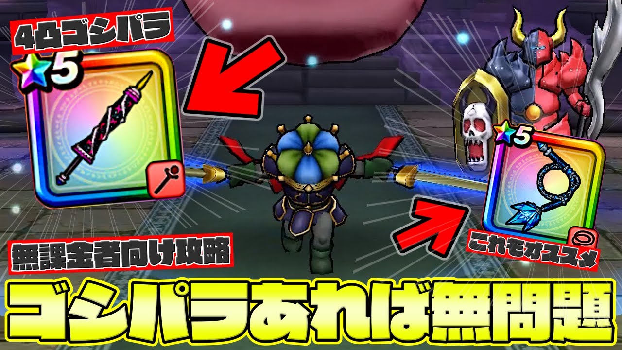 緊急】セラフィ絆上げが更に無理ゲーになってる件・・・【ドラクエウォーク】│ドラクエウォーク最新動画まとめ
