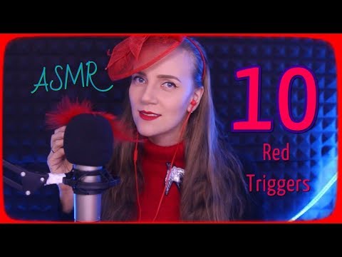 АСМР ТОП 10 КРАСНЫХ ТРИГГЕРОВ ❤️ ПОМОГУ ТЕБЕ ПОЛНОСТЬЮ РАСТВОРИТЬСЯ В МУРАШКАХ