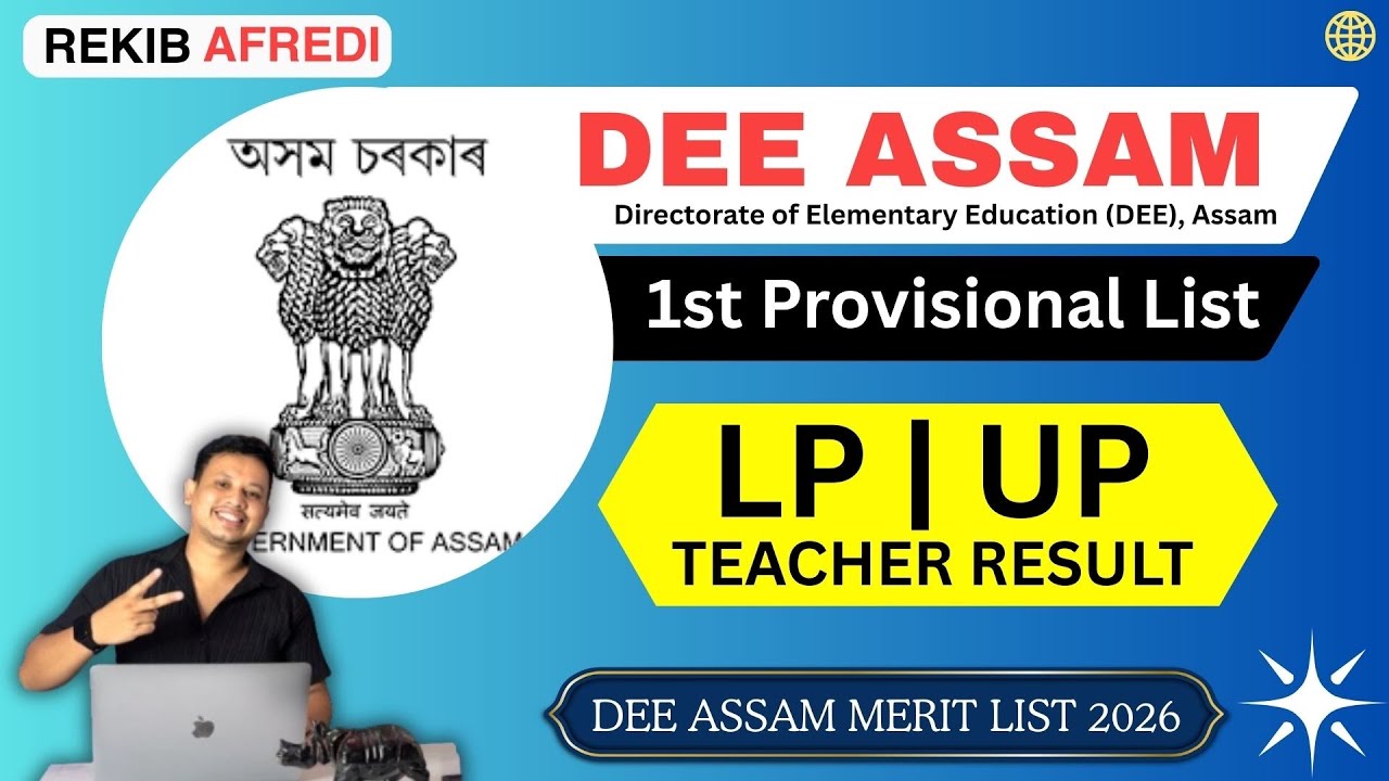 DEE Assam 1st Professional Merit List 2026 || DEE Assam LP/UP Teacher Result 2026