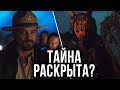 ГЛАВНАЯ ТАЙНА "РИВЕРДЕЙЛА" РАСКРЫТА? || РЕАКЦИЯ НА 10 СЕРИЮ 3 СЕЗОНА СЕРИАЛА "РИВЕРДЕЙЛ"