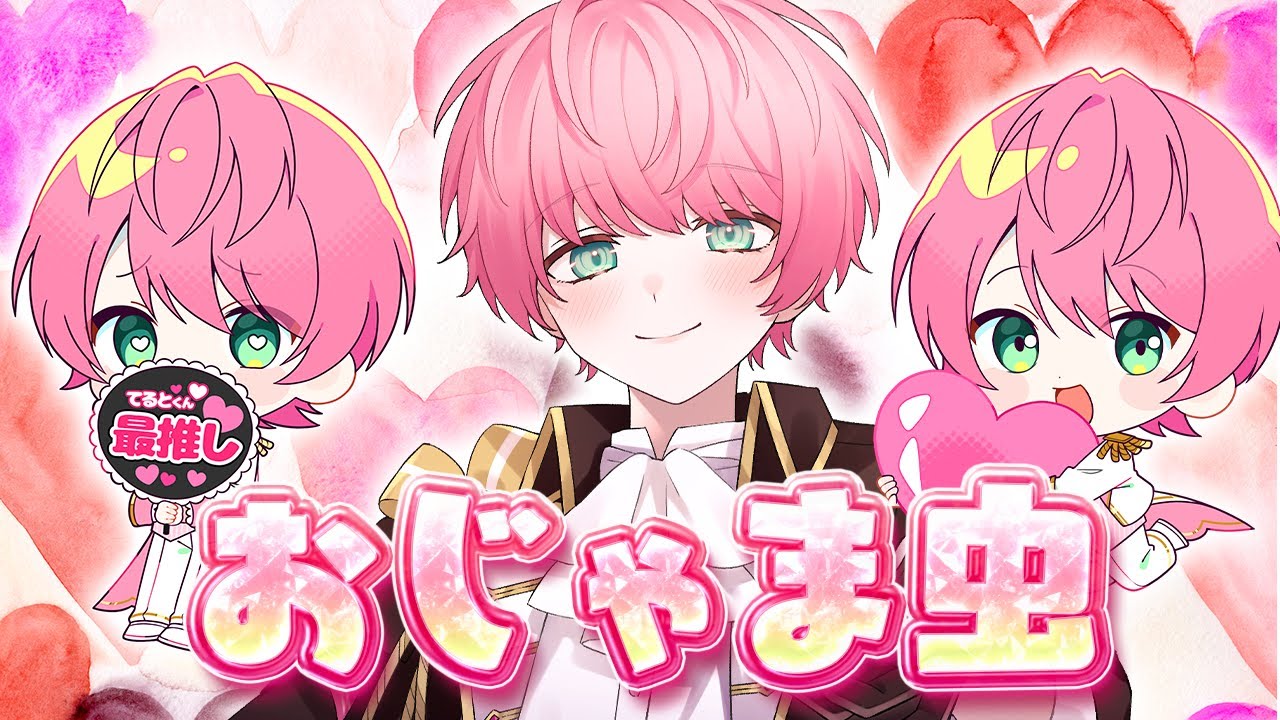 8周年記念】ゲーム実況者が『おじゃま虫』あざとく歌ってみた【2025年