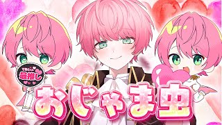 【8周年記念】ゲーム実況者が『おじゃま虫』あざとく歌ってみた【2025年ver】【てるとくん】