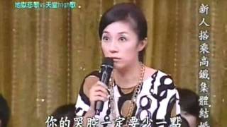 超級星光大道1 20070608 pt.9/10 地獄悲歌vs天堂High歌