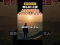 人は必ず自分と釣り合う人と出会う