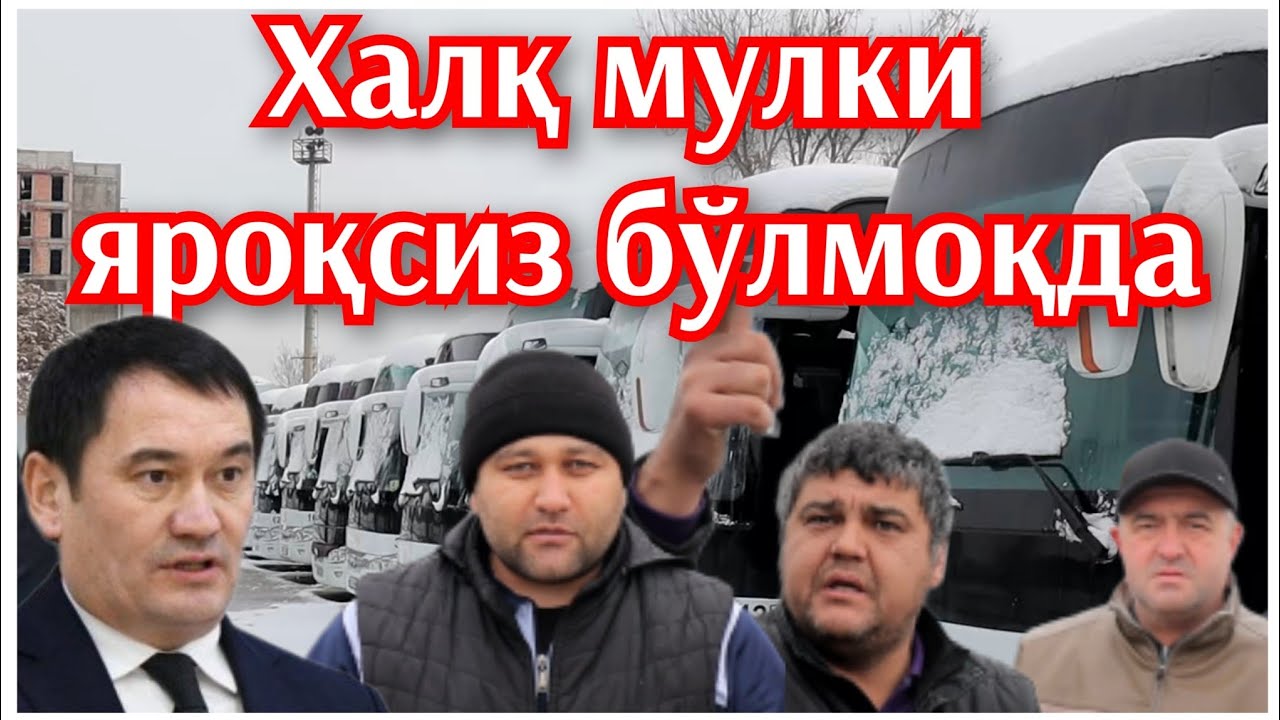 Узавтотранс хайдовчилари сарсон. Транспорт вазирлиги ташаббуси барбод бўлаябдими?