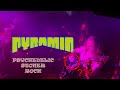 Capture de la vidéo Pyramid - Progressive Stoner Rock Live In Hd Sound (Full Concert)