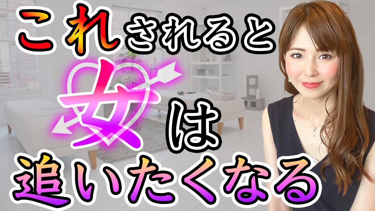 女性が追いかけたくなる男性の特徴