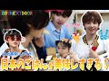 イル活中のごはんが美味しすぎて大興奮のボネクド🍚(あと楽屋がうるさいww)【BOYNEXTDOOR 日本語字幕】 #ボネクド #boynextdoor #ボーイネクストドア