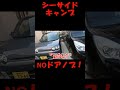 #ムーヴカスタム を2万円で買えた理由