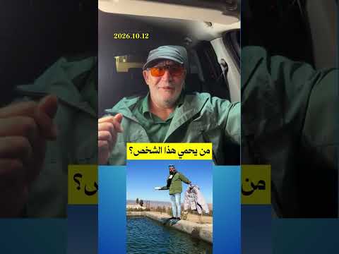 من يحمي هذا الشخص المدعو dadi prix choc
