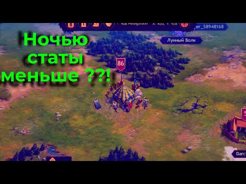 Vikings:War of Clans Охота на Ночных Паладинов 80 +