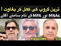 Jahangir Tareen Group openly challenge Imran Khan ! 5 MNAs & MPAs names surface!! Rauf Klasra inside