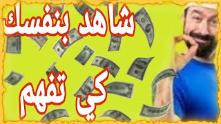 10 مواقع سكام تنصب على ناس اكتر من 100.000 دولار باسم ربح سريع من الانترنت  scam earn money online