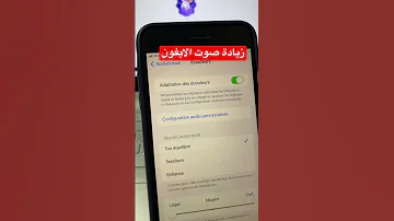 طريقة زيادة صوت الايفون 