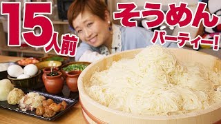 【大食い】揖保乃糸♥素麺15人前！いろんなトッピングで食べまくる!【※ズルズル音注意！】【ロシアン佐藤】【Russian Sato】