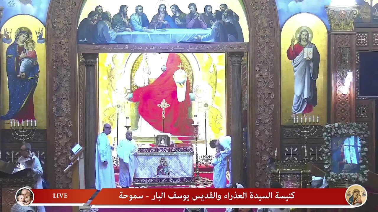 القداس الإلهي السبت من الأسبوع الثالث من الصوم الكبير 7/3/2026