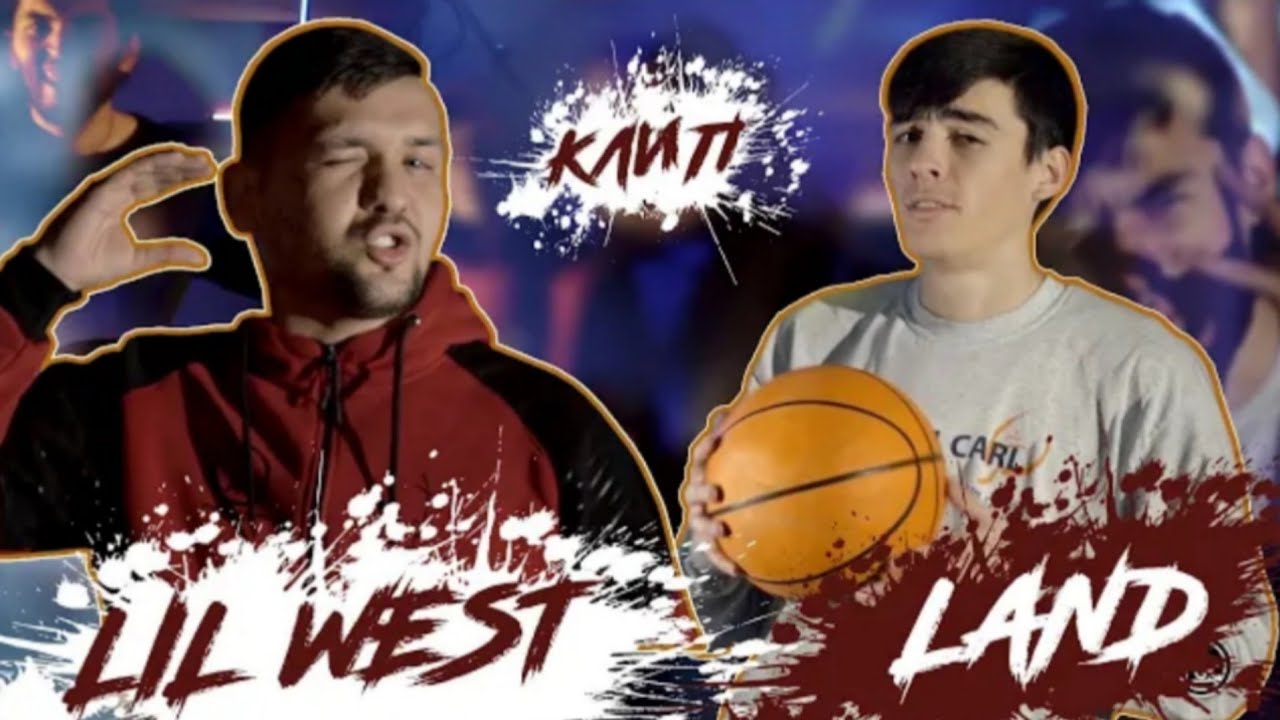 Премьера клипа XZ LAND X LIL WEST - RAP ДА ДИЛ 2019