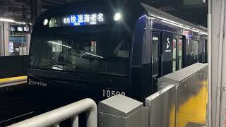 YNBに塗装された相鉄10000系 10702F 鶴ヶ峰