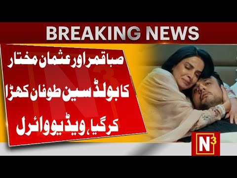 SABA QAMAR AND USMAN MUKHTAR BOLD SCENE VIRAL N3HD SUFIA MALIK DRAMA OAMAL BOLD SCENE