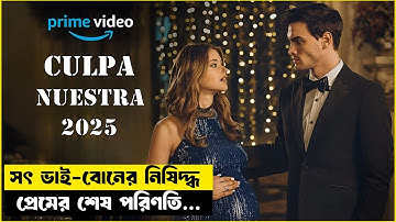 Our Fault (2025) Movie Explained In Bangla || এক নিষিদ্ধ প্রেমের শেষ অধ্যায় || Ending Explain ||