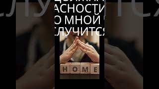 добрые советы