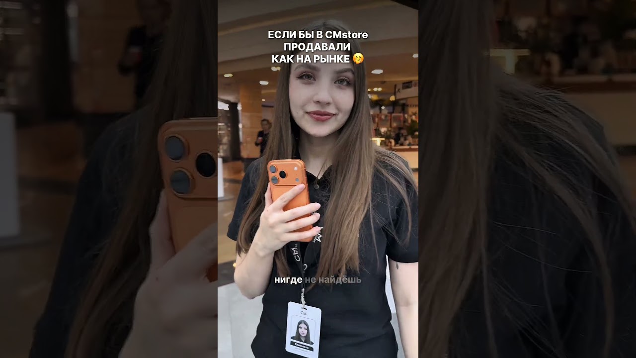 Если бы в CMstore продавали как на рынке 🤭