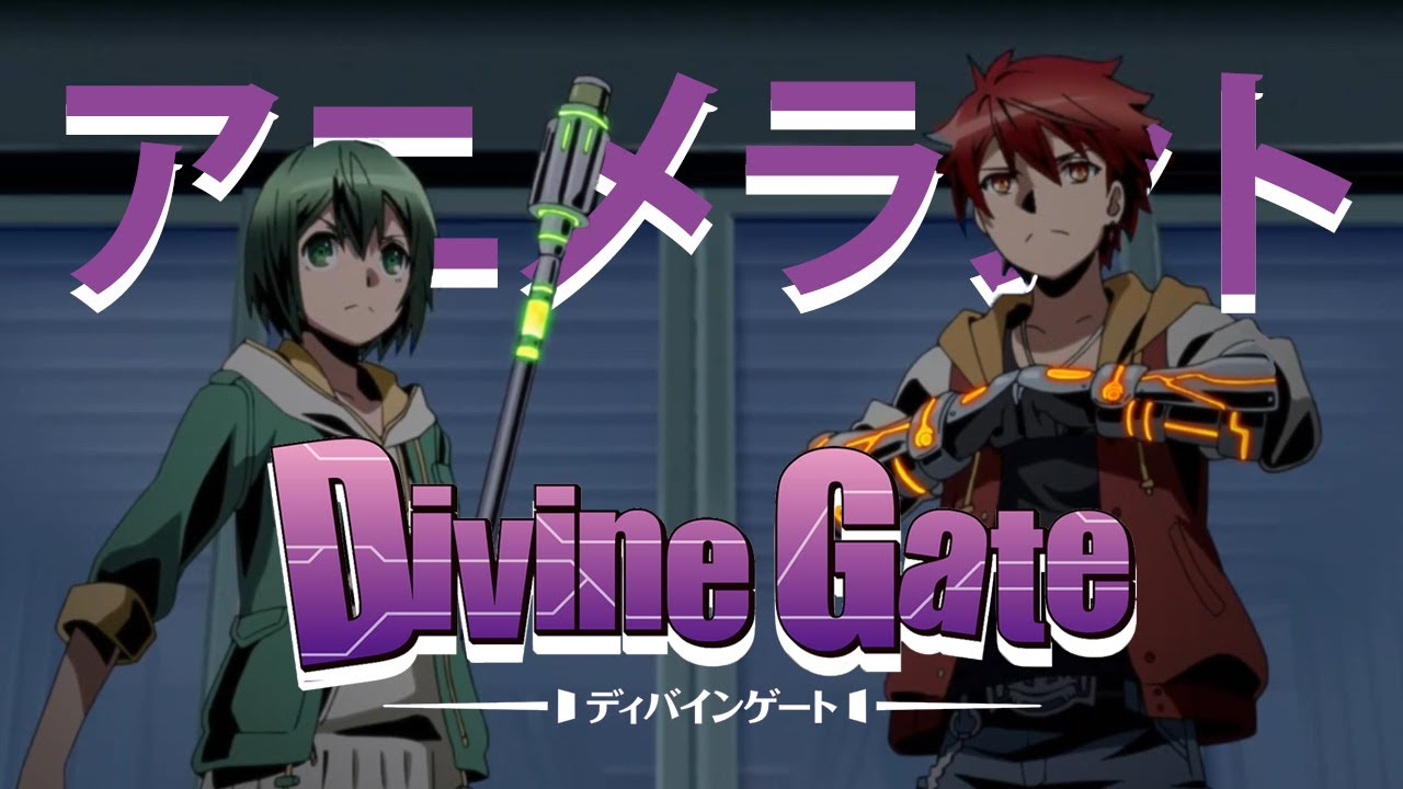 Divine Gate Anime Rant - Reshitalk