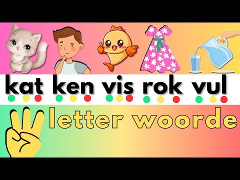 Hoe om 3-letter woorde te lees in Afrikaans / Aanlyn lees program vir Graad 1 kinders