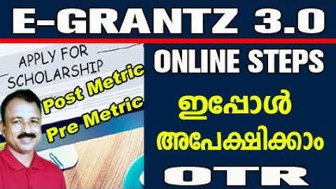 egrants apply online malayalam | e grantz scholarship 2025 malayalam | e grantz otr registration