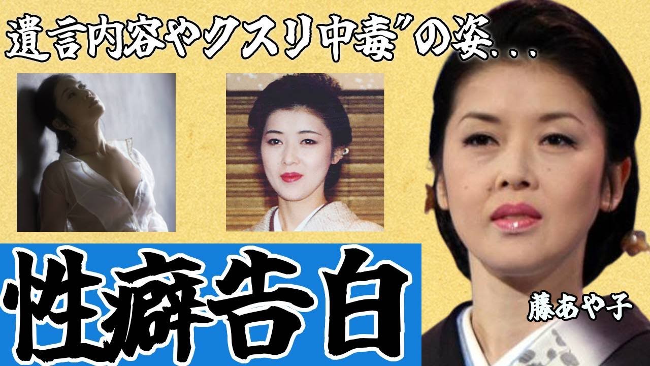 藤あや子 木村一八