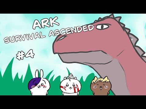 【分美岩】恐竜を捕まえたりして生活するやつ　その4【ARK Survival Ascended】