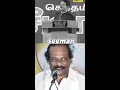 ஆமைக்கறி சாப்டியா? seeman mass reply speech..🤬 #seeman #trending #viral #shorts Mp3 Song