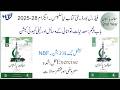 Pakistan Studies Class 12 federal board Chapter 5 in urdu new book 2025 Exercise MCQ Short Qs unit 5