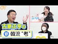 【古家さんに推しの魅力を全力でプレゼン！】古家正亨の新・韓流“考”＜#7＞