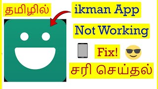 How to Fix Ikman App Not Working Problem In Mobile Tamil | VividTech screenshot 1