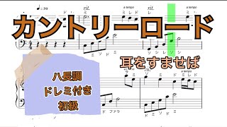 カントリーロ-ド - ジョンデンバー