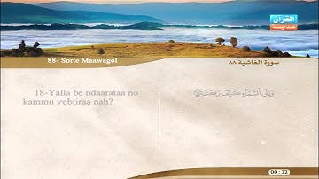 88 | Simoore  Al-Ghasiyah |  Aloyoon Al-Koshi | سورة الغاشية | العيون الكوشي