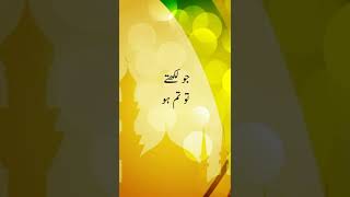 Maa Baap Ke Saath Achaa Sulook Karoge To Aapki Aulaad Aapke Saaath Acha Sulook Karegi