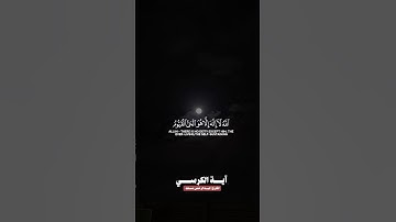 #آية_الكرسي #عبدالرحمن_مسعد #قرآن #تلاوة_خاشعة #لايك #explore #اكسبلور #دويتو #ياسر_الدوسري #duet