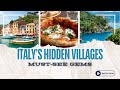The Most Beautiful Villages in Italy – Hidden Gems Revealed! - Travel Video