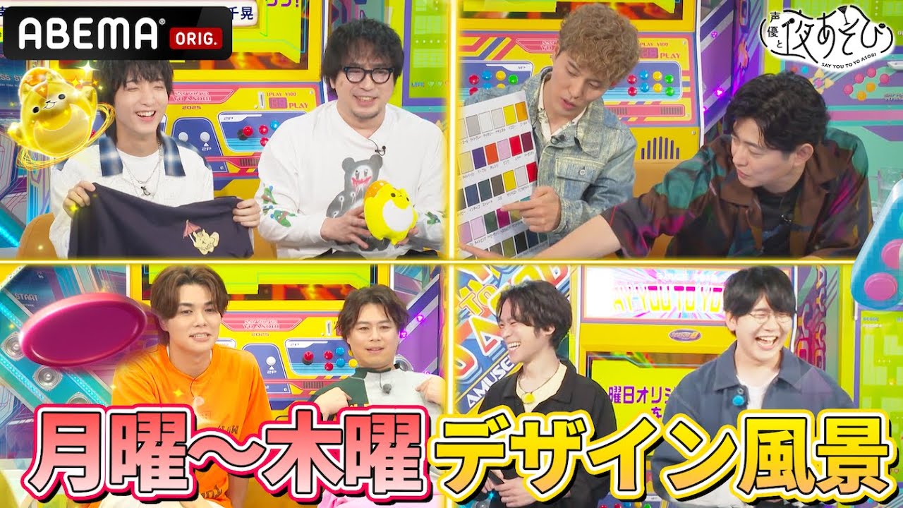 声優とよあそび サイン Amazon.co.jp: 声優と夜あそび 月曜 安元洋貴 仲村宗悟 サイン