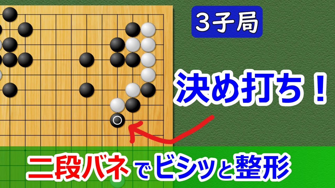 Go] Actual game record 3 stones ① (against Zenith, Go 9-dan