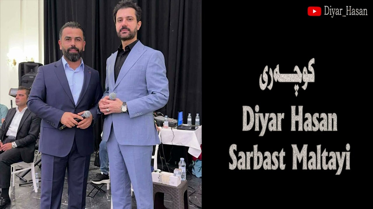 ديار حسن و سەربەست مالتایی ( کوچەری ) Diyar Hasan & Sarbast Maltayi Kuchari
