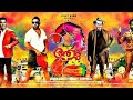 Aadu 2 Trailer Real madrid version || Real Madrid || Barcelona || Messi || Ronaldo || Neymar
