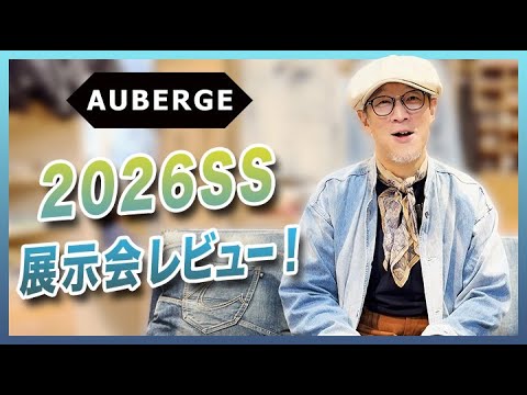 AUBERGE 22SS別注 GARDEN LIGHT AUBERGE 22SS別注 GARDEN LIGHT AUBERGE 22SS別注 GARDEN LIGHT