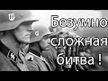 Безумно сложная битва ! ( Command of War )