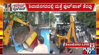 Footpath Encroachment Clearance Starts In Shivajinagar Again Public Tv