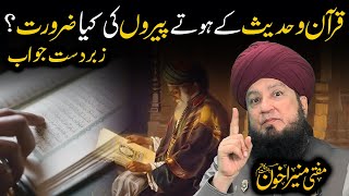 Quran-O-Hadees Kay Hota Pero Ki Kia Zarorat? Raham Tv Mufti Muneer Akhoon