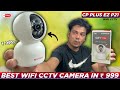 CP Plus WiFi Camera | CP Plus EZ P21 - Wireless CCTV | CP Plus