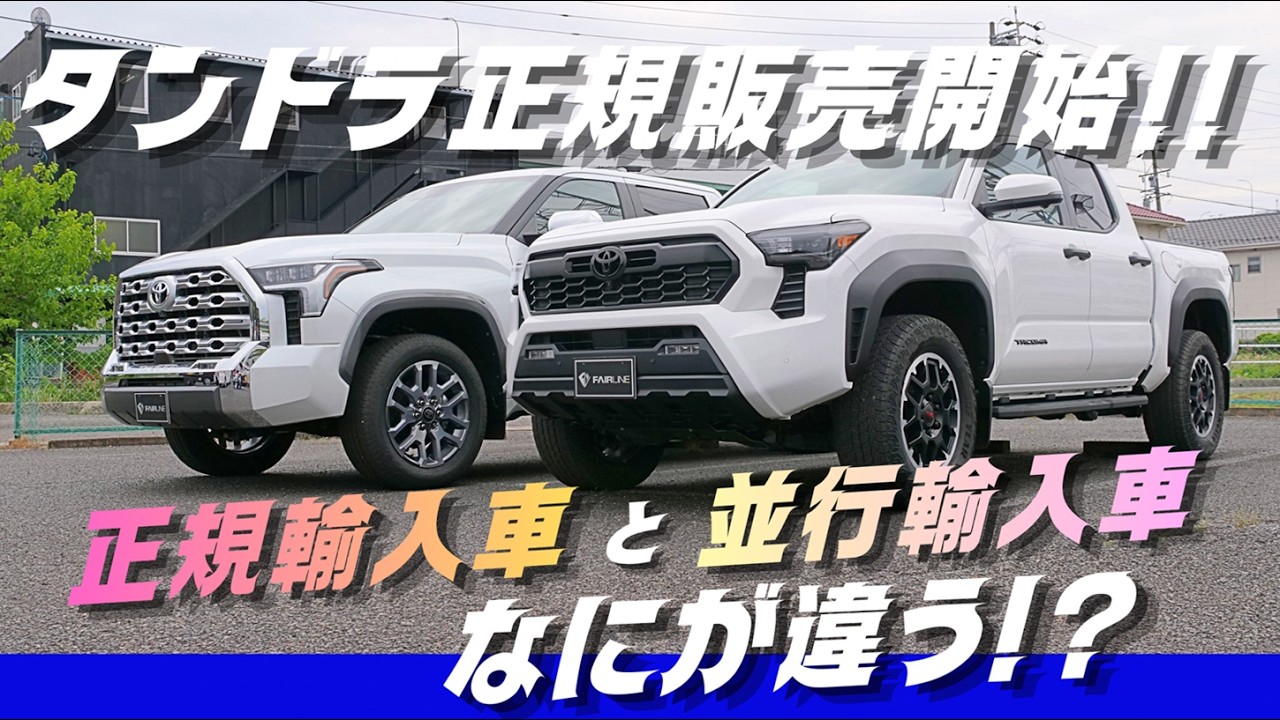 New Tundra] Here's what's different about the Tundra, which has